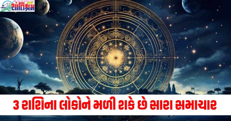 સિંહ (Leo), કન્યા (Virgo), મકર (Capricorn), સારા સમાચાર (Good news), રાશિ (Zodiac signs),