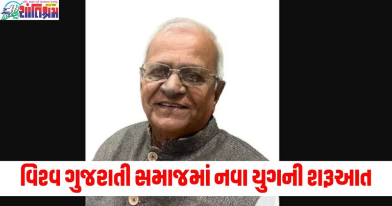 નવા પ્રમુખ, (New president), ગોરધનભાઈ પટેલ ,(Goradhanbhai Patel), જીત, (Victory), હોદ્દાઓ, (Positions), નિમણૂક, (Appointment),