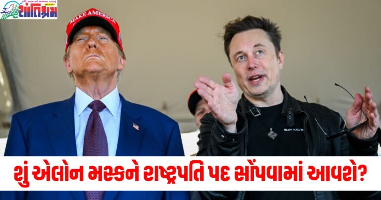 Elon Musk (એલોન મસ્ક), Presidency (રાષ્ટ્રપતિ પદ), Donald Trump (ડોનાલ્ડ ટ્રમ્પ), President Position (રાષ્ટ્રપતિ પદ), Response (જવાબ),