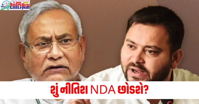 Bihar (બિહારમાં), Big Game (મોટી રમત), RJD (RJD), Nitish Kumar (નીતિશ કુમાર), NDA (NDA),