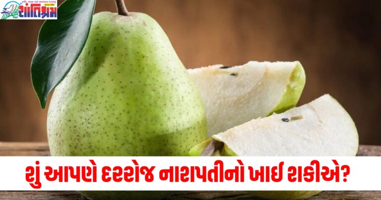 હવે નાશપતી ખાવાની પસંદગી (Eating Pears Daily), ઉચ્ચ ફાઇબર (High Fiber), હૈયા માટે ફાયદાકારક (Good for Heart), પાચન સંસ્થાને સુધારે છે (Improves Digestion),