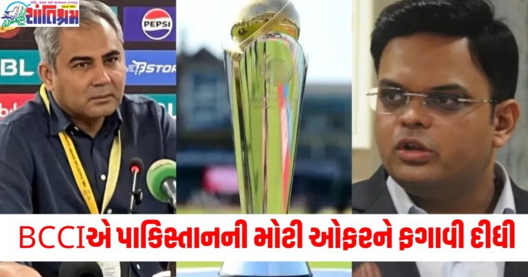 PCB હવે શું કરશે? BCCIએ પાકિસ્તાનની મોટી ઓફરને ફગાવી દીધી