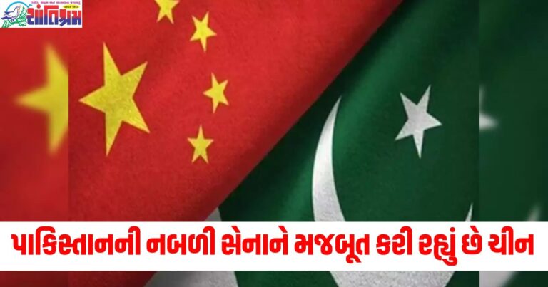 પાકિસ્તાન (Pakistan), નબળી સેના (Weak army), ચીન (China), મજબૂત સેના (Strong army), ફાઈટર જેટ (Fighter jets), ડ્રેગન (Dragon), પાડોશી દેશ (Neighboring country),