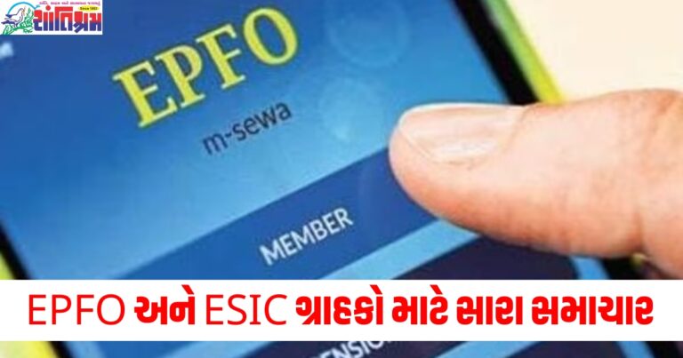 EPFO (Employees' Provident Fund Organization), ESIC (Employees' State Insurance Corporation), customers, good news, e-wallet, services,