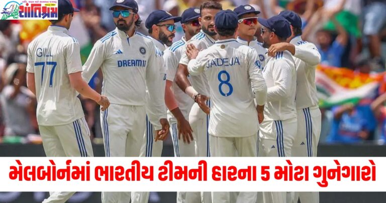 India team loss Melbourne, Indian cricket team failure, India Melbourne defeat, Culprits behind India’s loss, Indian team performance Melbourne, Top failures India cricket, Cricket team mistakes,