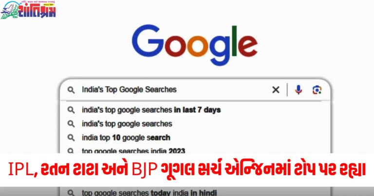 Look back 2024: IPL, રતન ટાટા અને BJP ગૂગલ સર્ચ એન્જિનમાં ટોપ પર રહ્યા, જાણો પુરી વિગત