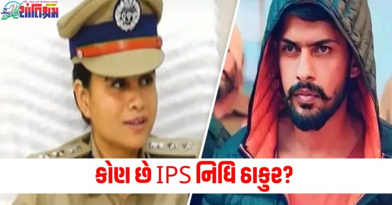 કોણ છે IPS નિધિ ઠાકુર? બિહારની દીકરી, સાબરમતી જેલની નવા અધિક્ષક