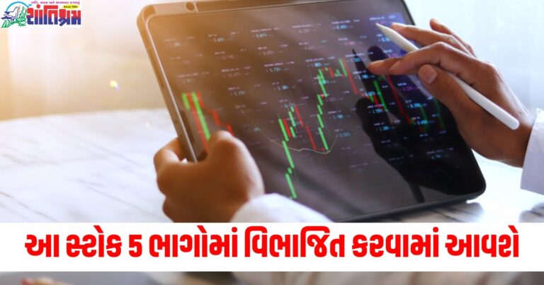 3600% વળતર (3600% return), સ્ટોક વિભાજન (Stock split), 5 ભાગોમાં વિભાજિત (Divided into 5 parts), 17મી જાન્યુઆરી (17th January), રેકોર્ડ ડેટ (Record date),