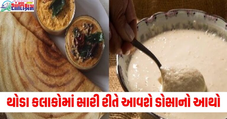 થોડા કલાકોમાં વધુ સારી રીતે આવશે ડોસાનો આથો, ફક્ત આ કિચન ટિપ્સ અનુસરો