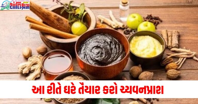 ભેળસેળયુક્ત ચ્યવનપ્રાશ તમારું સ્વાસ્થ્ય દેશે, શરદી અને ઉધરસથી દૂર રહેવા માટે તેને ઘરે આ રીતે તૈયાર કરો.