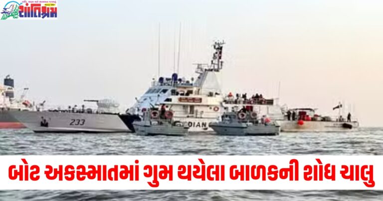 મુંબઈ બોટ અકસ્માતમાં ગુમ થયેલા સાત વર્ષના બાળકની શોધ ચાલુ, નૌકાદળે બોટ અકસ્માતની તપાસ શરૂ કરી