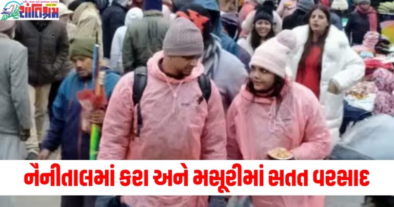 નૈનીતાલમાં કરા અને મસૂરીમાં સતત વરસાદ, નવા વર્ષ પહેલા પહાડોમાં તીવ્ર ઠંડી વધી