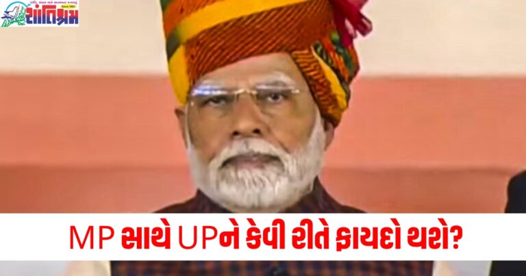 105 વર્ષ જૂની (105 years old), નદીઓ જોડવાની યોજના (River linking project), કેન-બેતવા લિંક પ્રોજેક્ટ (Ken-Betwa link project), MP (Madhya Pradesh), યूपी (Uttar Pradesh), ફાયદો થશે (Benefit),