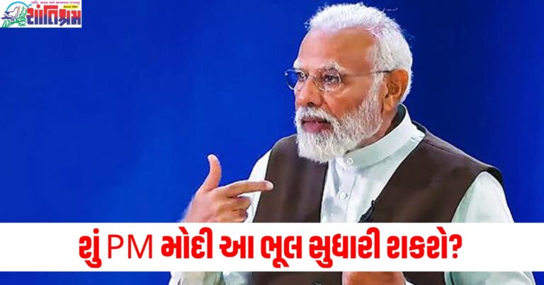 ઈન્દિરા ગાંધીની ભૂલને કારણે એક દેશ-એક ચૂંટણી પૂરી થઈ, શું PM મોદી ભૂલ સુધારી શકશે?