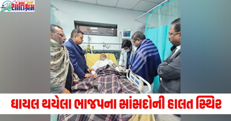 મારામારીમાં ઘાયલ થયેલા ભાજપના સાંસદોની હાલત સ્થિર, શિવરાજ સિંહ ચૌહાણ તેમની ખબર પૂછવા પહોંચ્યા