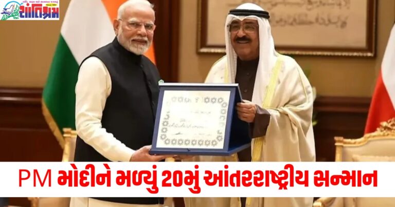 International Recognition (આંતરરાષ્ટ્રીય ઓળખાણ), Honor (સન્માન), Diplomatic Relations (દ્વિપક્ષીય સંબંધો), Global Recognition (વિશ્વવ્યાપી સન્માન),