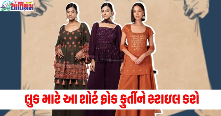 સંગીત ફંક્શનમાં ક્લાસી લુક માટે આ શોર્ટ ફ્રોક કુર્તીને સ્ટાઇલ કરો, ડિઝાઇન જુઓ.