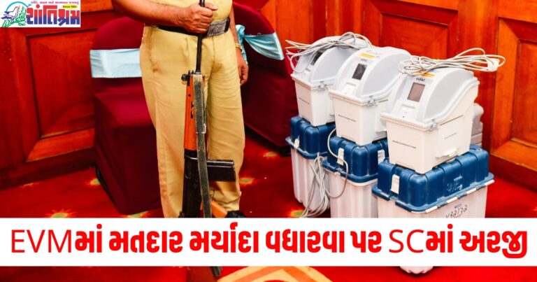 EVMમાં મતદાર મર્યાદા વધારવા પર SCમાં અરજી, ચૂંટણી પંચે શું આપ્યો જવાબ?