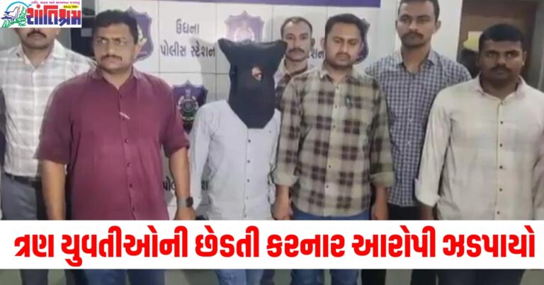 Molestation, Three women, Accused arrested, Public place, CCTV footage,