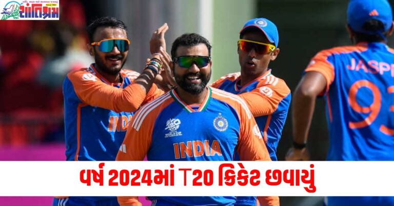 Look back 2024: વર્ષ 2024માં T20 ક્રિકેટ છવાયું, ટીમ ઈન્ડિયાના ચેમ્પિયન બનતાની સાથે બન્યા આ રેકોર્ડસ