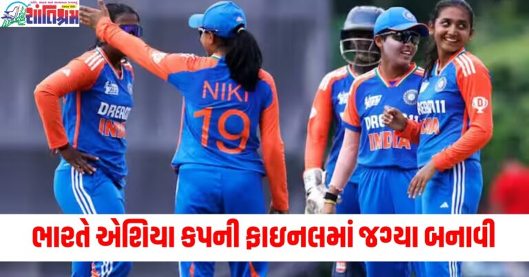 ભારત (India), એશિયા કપ (Asia Cup), ફાઇનલ (Final), જગ્યા (Spot/Place), સુપર ફોર (Super Four), શ્રીલંકા (Sri Lanka), ખરાબ પરાજય (Heavy defeat), મેચ (Match),