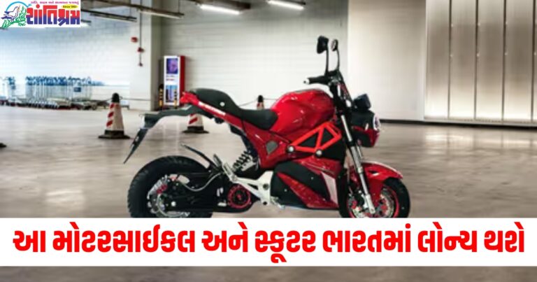 વર્ષના છેલ્લા મહિનામાં શું ખાસ હશે, આ મોટરસાઈકલ અને સ્કૂટર ભારતમાં લોન્ચ થશે