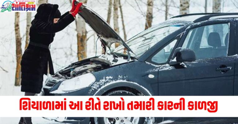 શિયાળો (Winter), કાર કાળજી (Car maintenance), બેટરી ચકાસણી (Battery check), ટાયર પ્રેશર (Tire pressure), વિંટર ટાયર (Winter tires),