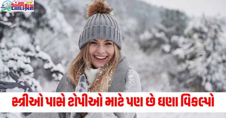 Women’s Hats (સ્ત્રીઓ માટે ટોપીઓ), Hat Options (ટોપી વિકલ્પો), Hat Types (ટોપી પ્રકાર), Choosing a Hat (ટોપી પસંદગી), Fashion Accessories (ફેશન એક્સેસરીઝ),