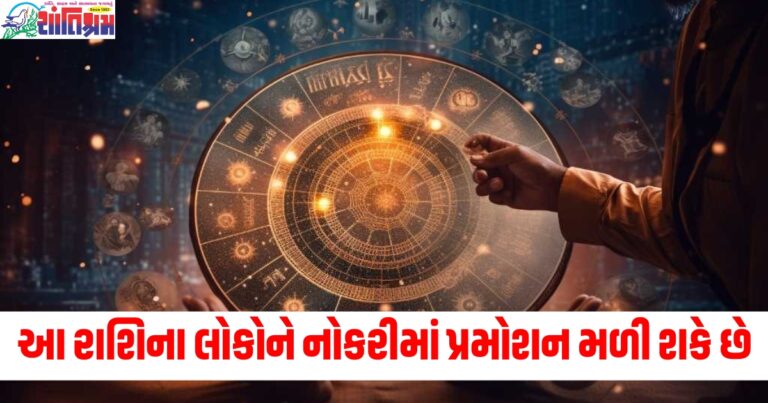 સિંહ રાશિ ,(Leo zodiac), કન્યા રાશિ, (Virgo zodiac), પ્રમોશન, (Promotion), નોકરીમાં, (In job,) અન્ય રાશિઓ, (Other zodiac signs),