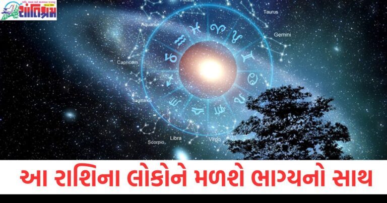 5 રાશિ, ભાગ્યનો સાથ, શુભ સ્થિતિ, રાશિ ફળ, અન્ય રાશિની સ્થિતિ,