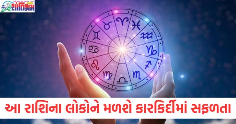 રાશિ, લોકો, કારકિર્દી, સફળતા, અન્ય રાશિઓ, સ્થિતિ,