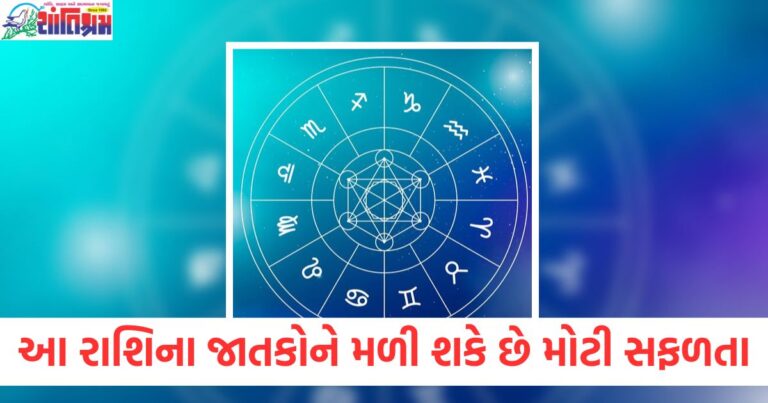 રાશિ, જાતક, મોટી સફળતા, અન્ય રાશિઓ, સ્થિત,