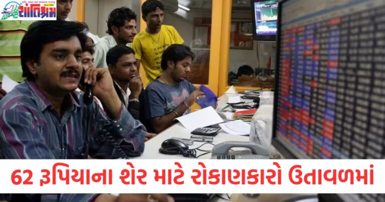 અદાણીના 62 રૂપિયાના શેર માટે રોકાણકારો ઉતાવળમાં, 27 જાન્યુઆરી કંપની માટે મહત્વપૂર્ણ