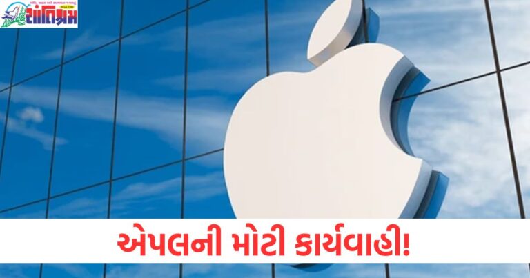 Apple, (એપલ), Layoffs, (છટણી), Employees, (કર્મચારીઓ), Termination, (નિષ્ઠા),