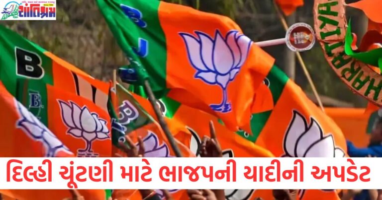 Delhi election updates, BJP candidate list, Delhi election news, BJP list announcement, Delhi assembly elections,