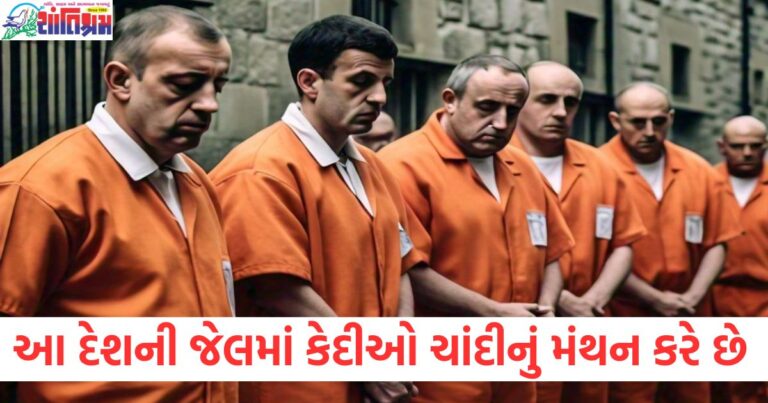 દેશ, (Country), જેલ, (Prison), કેદીઓ, (Prisoners), ચાંદીનું મંથન, (Silver Extraction), કમાય છે, (Earns), 3 લાખ રૂપિયા, (3 Lakh Rupees),