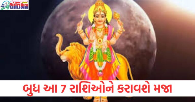 Budh, (બુધ), Zodiac Signs, (રાશિઓ), Career Growth, (કેરિયર વૃદ્ધિ), Respect and Honor, (માન અને સન્માન), Boost, (વિશ્વાસ વધારવો), Till January 24, (24 જાન્યુઆરી સુધી),