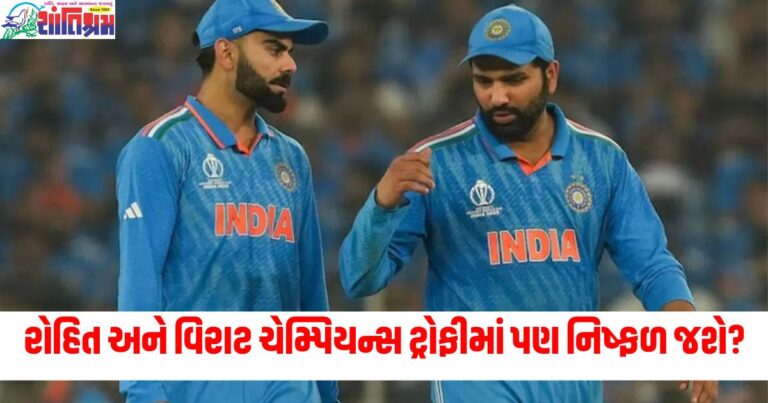 રોહિત, (Rohit), વિરાટ, (Virat), ચેમ્પિયન્સ ટ્રોફી, (Champions Trophy), નિષ્ફળ, (Fail), આરામ, (Rest), નિર્ણય, (Decision), મોંઘો ,(Expensive),