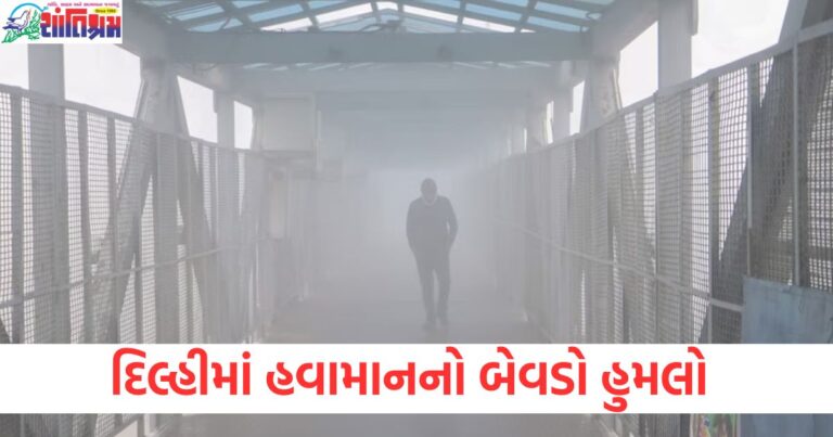 દિલ્હી, હવામાનનો હુમલો, ગાઢ ધુમ્મસ, ફ્લાઇટ્સ, ટ્રેનો,