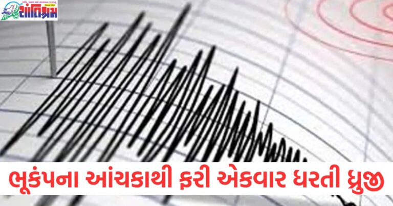 ભૂકંપ, (Earthquake), આંચકાથી, (Shock), ધરતી, ધ્રુજી, (Earth trembled), ચીન ,(China),