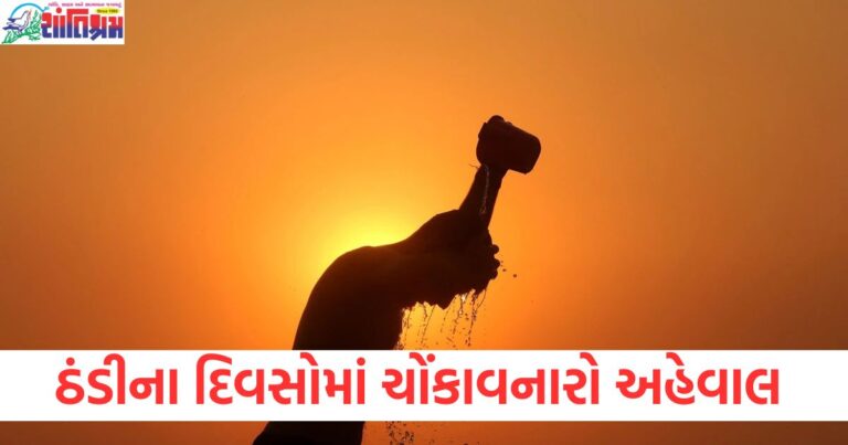 ઠંડીના દિવસોમાં ચોંકાવનારો અહેવાલ,2024થી અત્યાર સુધીનું સૌથી ગરમ વર્ષ રહ્યું