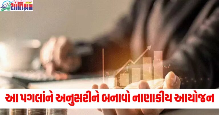 નવો વર્ષ, (New year), પગલાં, (Steps), નાણાકીય આયોજન, (Financial planning), આર્થિક સ્વતંત્રતા, (Financial independence), બચત, (Savings),