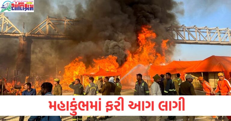 મહાકુંભમાં ફરી આગ લાગી, Mahakumbh parking fire incident, મહાકુંભ મેલામાં આગ અને વાહનોના નુકસાન, Mahakumbh fire incident vehicles burned, મહાકુંભ મેલામાં આગ, 2 વાહનો બળી ગયા,