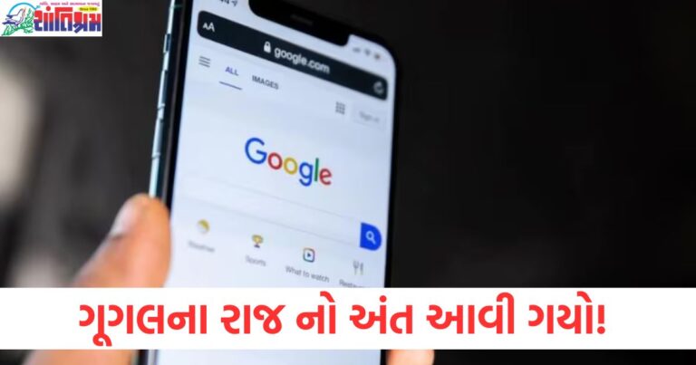 AI યુગ, ગૂગલનો રાજ, સર્ચ એન્જિન, બેટેસ્ટ સર્ચ એન્જિન, AI અને સર્ચ એન્જિન,