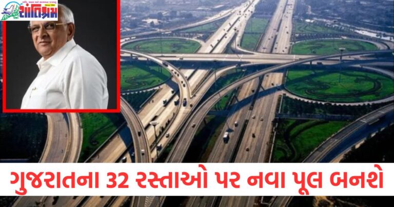 Gujarat, (ગુજરાત), New Bridges, (નવા પૂલ), 32 Roads, (32 રસ્તાઓ), Gujarat Government ,(ગુજરાત સરકાર), 779 Crore, (779 કરોડ),