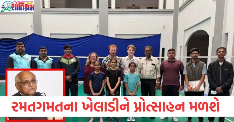 ગુજરાત સરકારે ખેલ મહાકુંભ 3.0 શરૂ કર્યું, રમતગમતના ખેલાડીને પ્રોત્સાહન મળશે