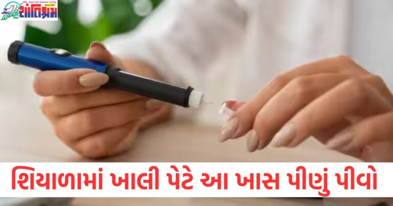 ડાયાબિટીસ, દર્દીઓ, શિયાળામાં, ખાલી પેટે, ખાસ પીણું,