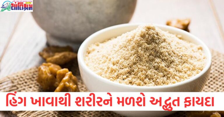 દરરોજ, સવાર, ખાલી પેટે, ગરમ પાણી, ચપટી હિંગ,