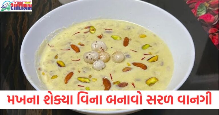 મખના, (Makhana), શેક્યા, વિના, (Without, roasting), સરળ વાનગી, (Easy, recipe),