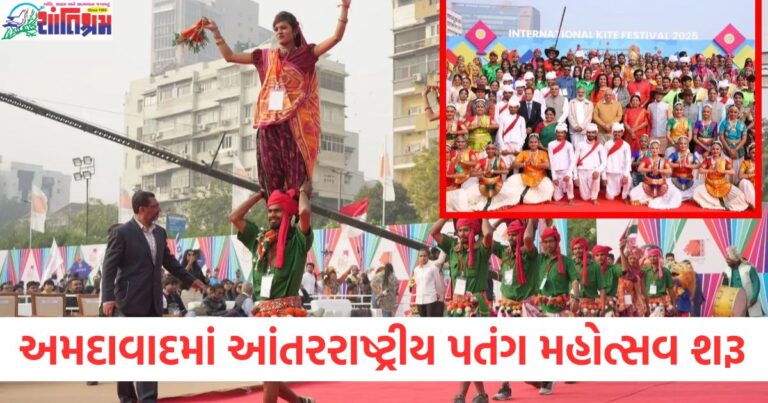 અમદાવાદમાં આંતરરાષ્ટ્રીય પતંગ મહોત્સવ શરૂ, 47 દેશોના પતંગબાજો ભાગ લેશે